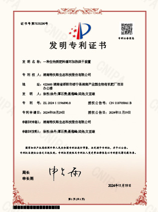 科研成果