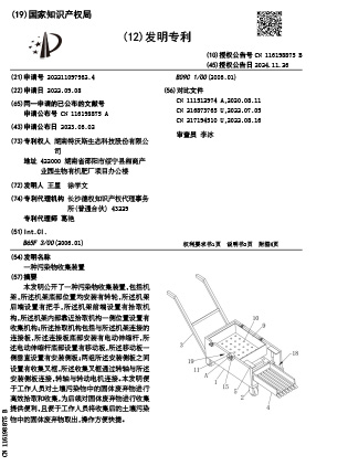 科研成果