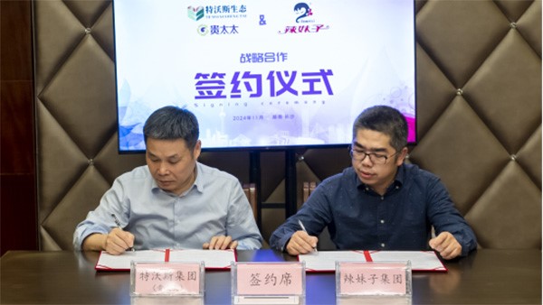 眾擎易舉，獨力難成：特沃斯集團與辣妹子集團強強聯(lián)合，共將譜寫長久戰(zhàn)略合作的新篇章。