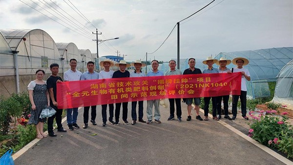 重磅！特沃斯2022年湖南省首批技術攻關“揭榜掛帥”項目“全元生物有機類肥料創(chuàng)制”以優(yōu)秀成績圓滿完成項目績效評價工作